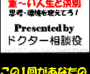 【汝・吐き出せば、軽くなる！】  重～い人生を歩んでいませんか？思考・環境を変えて新たな人生を！ イメージ1