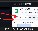 X予約自動投稿ツール提供します 【初心者OK・GAS】スプレッドシートに入力するだけ月額0円 イメージ2
