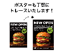 ロゴ画像やイラストをトレースします ポスターや名刺、メニュー表などもトレース可能です！ イメージ4