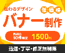伝わるデザインを制作いたします お客様に寄り添い、お手頃価格でお受けいたします イメージ1