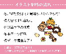 ポップでゆるっと可愛い動物のイラスト作成します 有名キャラのデザインも担当◎3モチーフまで組み合わせ可！ イメージ2