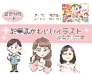 ふんわり鉛筆タッチでイラスト制作いたします 【商用利用可】優しいイラストをお探しの方へ イメージ1