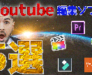 有名チャンネル・広告編集者の私が動画編集いたします どんなご要望にもお応えできるスキルあります イメージ3