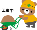 休止させていただきます 恐れ入りますが、休止させていただきます イメージ1