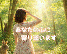 悩み愚痴お聞きします 一人で抱えなくて大丈夫。ここでは話していい イメージ2