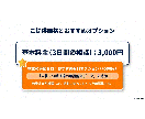 ゼロから学ぶ官公庁入札◆元発注者が基礎を教えます 実績ゼロから公共調達へ。元発注者が基本と案件の探し方を解説 イメージ7