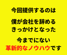 悪用厳禁｜99％が知らない”禁断”の副業暴露します 今までどんな方法を試しても1mmも現状が良くならないあなたへ イメージ3