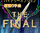 ３本の剣で勝利へ導く手法とツールを提供します バイナリーオプション順張り手法『最終兵器』をついに公開！ イメージ3