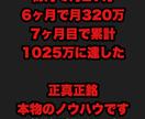7ヶ月で1025万円稼いだノウハウを継承します 世界放浪中の億万長者が持つ特殊な情報源をコッソリ…放出… イメージ2