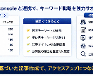 ブログ記事をAIで効率的に作成します 「記事を書く時間」を、「ブログを育てる時間」へ。 イメージ5