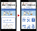 スマホサイトにおけるメニューを設置します タップし易いメニュー表示で使い易さを向上！ イメージ1