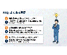 初めての官公庁入札を元発注者がゼロから支援します 実績ゼロから公共調達へ。元発注者が個別サポート イメージ8