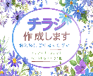 チラシ作成します ＊メッセージを届けるデザインを丁寧に作成します＊ イメージ1