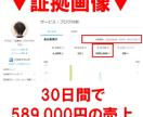 資金ゼロからスマホで半自動化するノウハウ暴露します 1日1時間程度！スキル・集客一切不要！ イメージ2