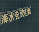 写真なしOK｜声とアニメで会社紹介動画を作ります 台本とAIナレーションまで込み。縦と横で使えます イメージ2