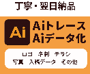 イラストレーターで画像からAiデータ作成します 丁寧、即レス、Aiトレース承ります。 イメージ1