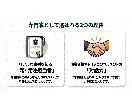 ゼロから学ぶ官公庁入札◆元発注者が基礎を教えます 実績ゼロから公共調達へ。元発注者が基本と案件の探し方を解説 イメージ6