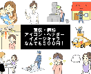 商用OK！イラスト描きます 100件以上の実績！安心・確実にご依頼したいあなたへ イメージ1