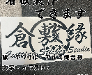 サインボード・看板製作します 展示車用ナンバープレート、店舗･工場用サインボード作成します イメージ1