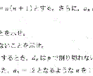 旧帝大院卒が受験数学の解説をなんでも行います 解答が見つからない過去問等ありましたら何でもどうぞ！ イメージ1