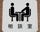 もう悩まなくて良い！！家庭／友人関係の相談のります 学校や家庭で辛いことや悩みがある方、誰でもご相談下さい。 イメージ1