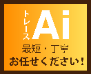 初めての方も◎イラストやロゴのトレースします 丁寧！親切！Aiデータを作成します！ イメージ1