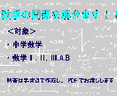 中学数学・高校数学の問題を解きます 現役理系大学生が分かりやすく解説します イメージ1