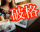 選ばれる自己紹介文代わりに書きます あなたのことがつい知りたくなる魅惑のプロフィール！特典付 イメージ1