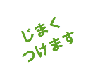 ★無料お試しOK★格安で動画に字幕を付けます！ イメージ1