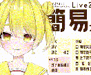 イラストをかわいくうごかします 細部までこだわったモデリングができます！ イメージ4