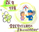 ２週間保証◆介護・認知症の相談うけたまわります 発達・精神の支援経験を持つ社会福祉士・行政書士がご対応 イメージ6