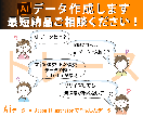 丁寧にトレース！ロゴや画像のAiデータお作りします ※カラー変更、納品形式などもご相談ください！ イメージ1