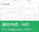 Excel・スプレッドシート/各種集計表作成します 【業務効率化】見積書・管理表の作成から関数・マクロまで対応！ イメージ3