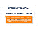 ゼロから学ぶ官公庁入札◆元発注者が基礎を教えます 実績ゼロから公共調達へ。元発注者が基本と案件の探し方を解説 イメージ7