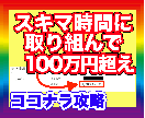 ココナラで100万以上稼いだ✨販売のプロが教えます 売れない初心者の方！集客〜売れるまで⭐️ココナラ攻略法を伝授 イメージ1