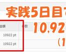 収益化が早い！！【単純作業の動画アフィリ】教えます YOUTUBEもブログも使いません！新感覚動画アフィリ！ イメージ2