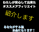初心者必見‼️安全に稼ぐアフィリエイト暴露します 初心者の私がコツコツとやり、手に入れたノウハウです。 イメージ1