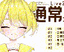 イラストをかわいくうごかします 細部までこだわったモデリングができます！ イメージ5