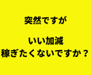 悪用厳禁｜99％が知らない”禁断”の副業暴露します 今までどんな方法を試しても1mmも現状が良くならないあなたへ イメージ2