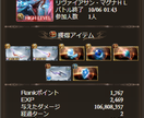 グランブルファンタジーQ&A対応お答えします 土古戦場個人ランキング1位 3回（17年.18年.20年） イメージ5