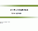 不動産専門FPが住宅・生活関係の不安を取り除きます 宅建士＋FPが不動産が住宅と生活の悩み相談引き受けます イメージ2