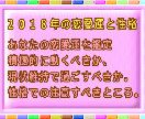 ２０１８年☆あなたの恋愛運と性格を鑑定いたします 出会いに恵まれる時期なのか・積極的に動いたほうがいいのか イメージ1