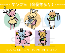 ポップでゆるっと可愛い動物のイラスト作成します 有名キャラのデザインも担当◎3モチーフまで組み合わせ可！ イメージ4