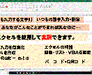エクセルでパソコン作業の簡素化ます 文字入力・数値入力をサポートします イメージ1