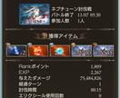 グランブルファンタジーQ&A対応お答えします 土古戦場個人ランキング1位 3回（17年.18年.20年） イメージ9
