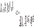 筆ペンでそのまま掲示物に使えるゆる文字お書きします ちょっとこだわりたい方向け【縮小・行詰め・角度変更も可】 イメージ4