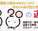 幸福な未来を後押しする2020年開運法を伝授します 対面相談の鑑定暦15年のプロ占い師兼心理カウンセラーにお任せ イメージ1