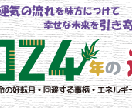 甲辰年節入りの特別限定で吉祥魔法の鑑定します 節分・立春に凶運を吉運に、吉運を大吉運に変化させるセラピー イメージ3