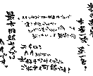 筆ペンでゆる文字お書きします 受け取ったら印刷するだけ！筆ぺんゆる文字 イメージ2