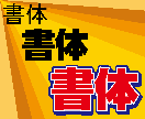 チラシ・POP制作補助【文字パーツ作成】aiデータ・pngデータお渡し イメージ1